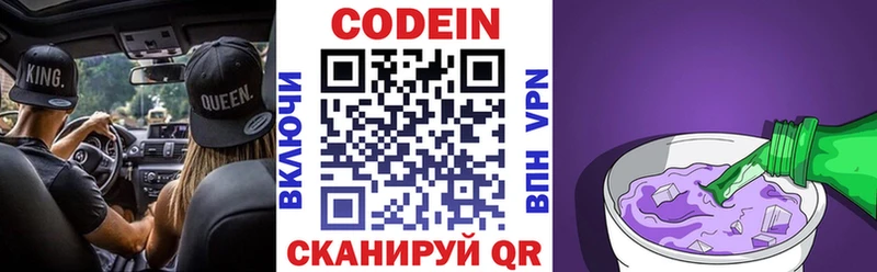 Кодеиновый сироп Lean напиток Lean (лин) Жиздра