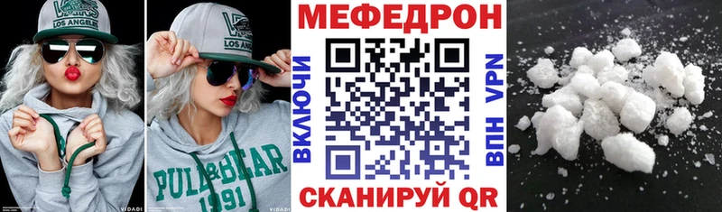 МЯУ-МЯУ мука  как найти закладки  Жиздра 