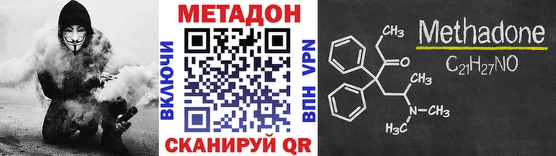 Метадон кристалл  Жиздра 